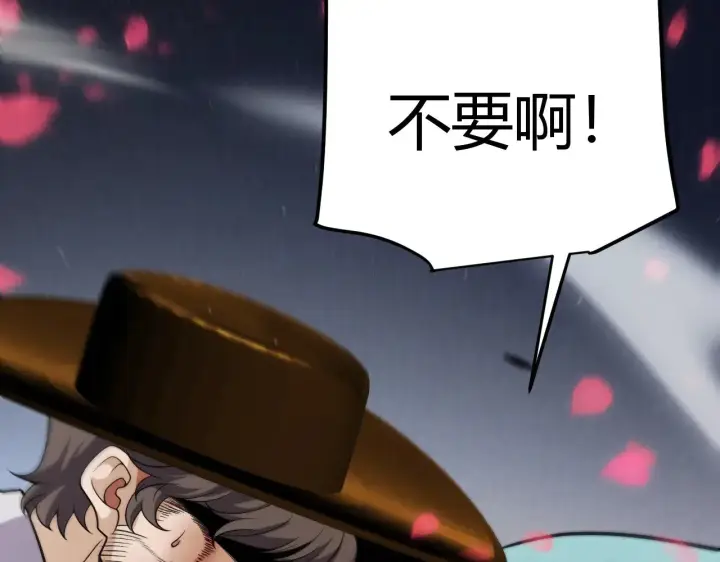 《我来自游戏》第278话 紧急危机！图140