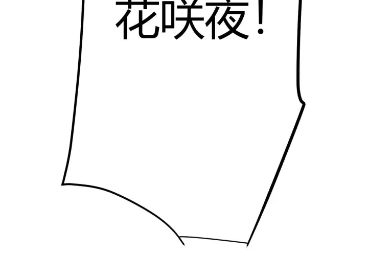 《我来自游戏》第278话 紧急危机！图144