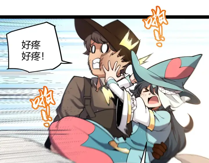 《我来自游戏》第278话 紧急危机！图145