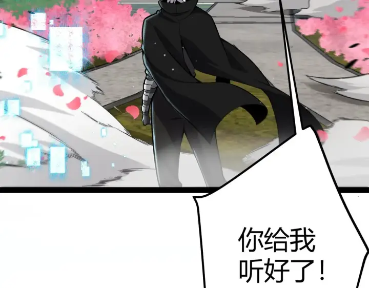 《我来自游戏》第278话 紧急危机！图155