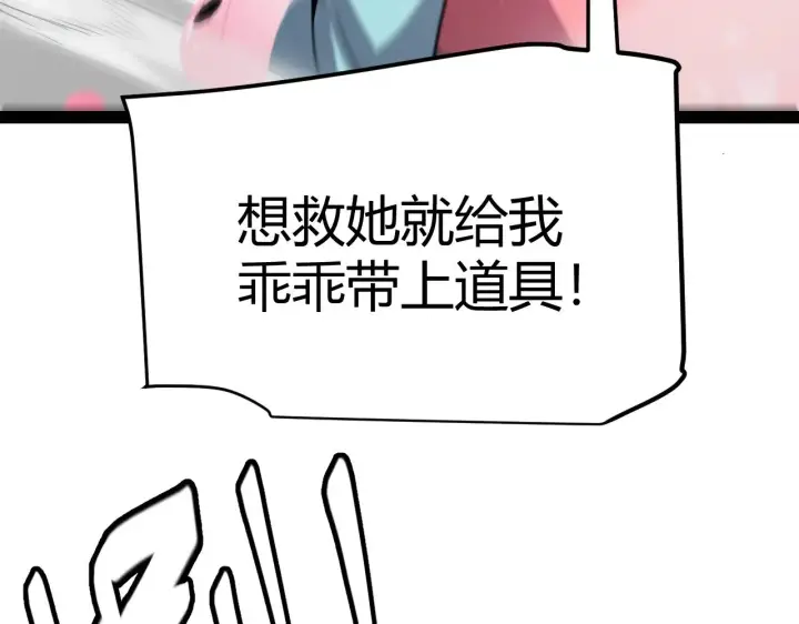 《我来自游戏》第278话 紧急危机！图159