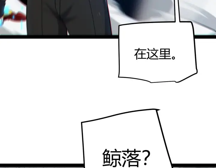 《我来自游戏》第278话 紧急危机！图162