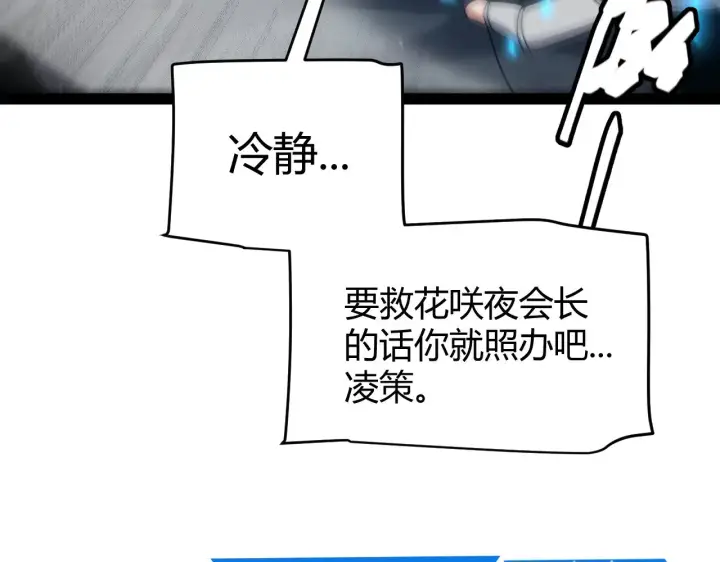 《我来自游戏》第278话 紧急危机！图165