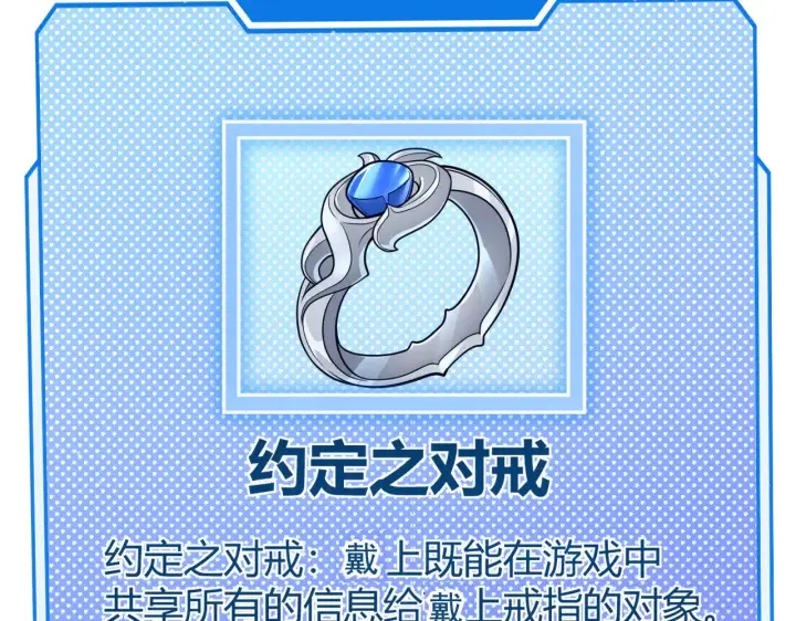 《我来自游戏》第278话 紧急危机！图166