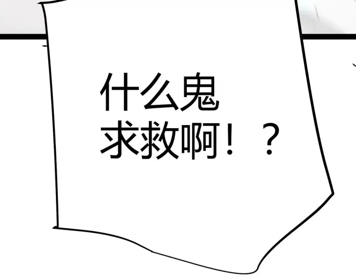 《我来自游戏》第278话 紧急危机！图172