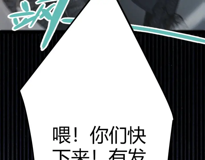 《我来自游戏》第278话 紧急危机！图18
