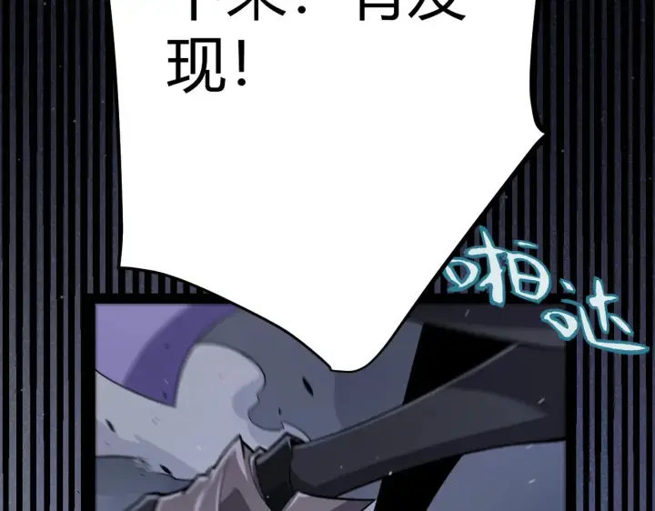 《我来自游戏》第278话 紧急危机！图19