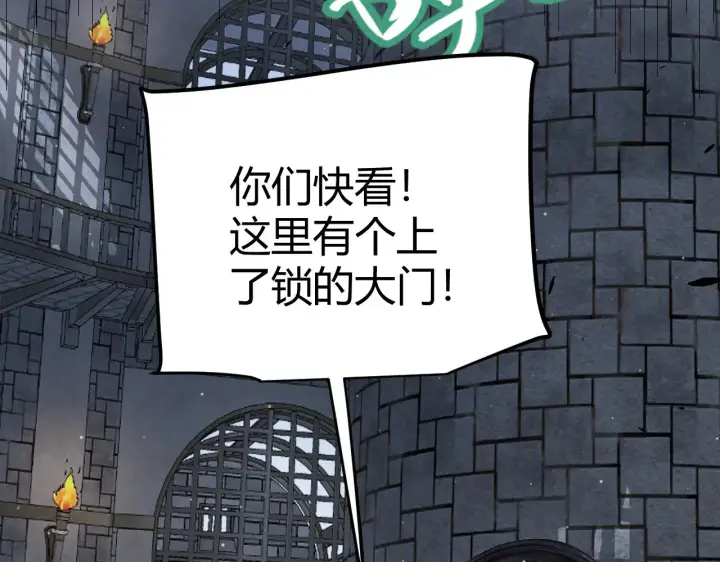 《我来自游戏》第278话 紧急危机！图22
