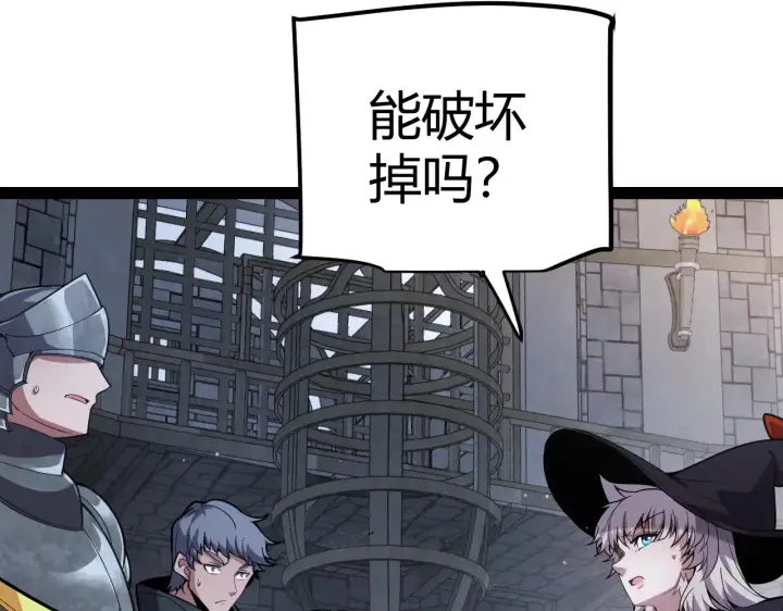 《我来自游戏》第278话 紧急危机！图24