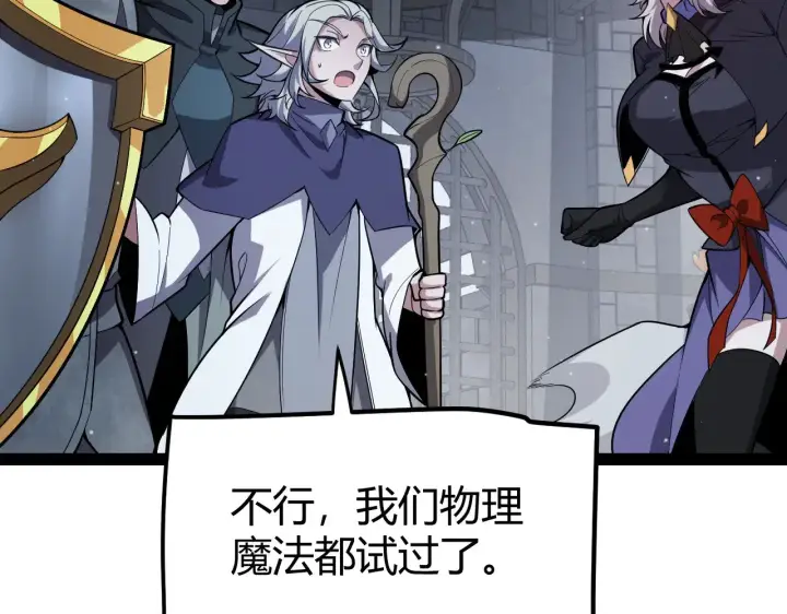 《我来自游戏》第278话 紧急危机！图25