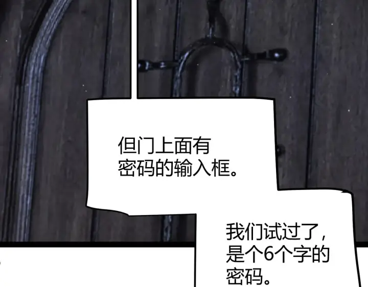 《我来自游戏》第278话 紧急危机！图28