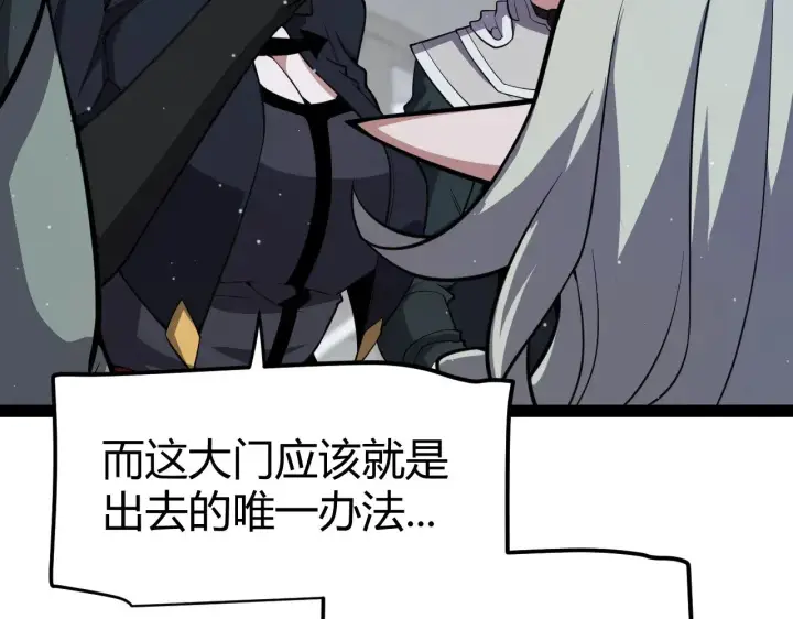 《我来自游戏》第278话 紧急危机！图31
