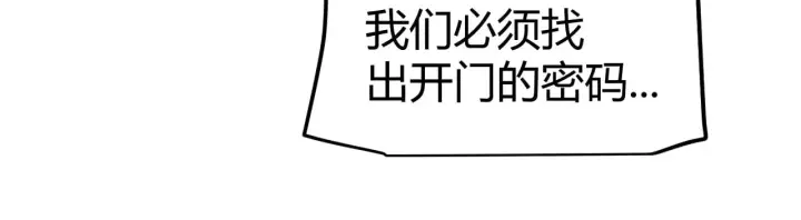 《我来自游戏》第278话 紧急危机！图32