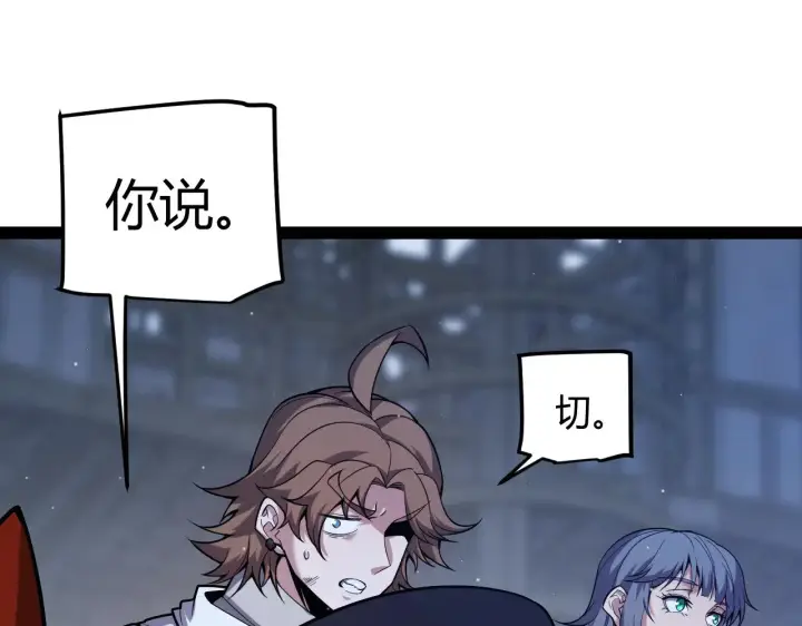 《我来自游戏》第278话 紧急危机！图35