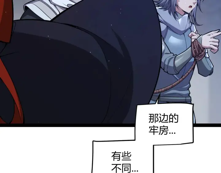 《我来自游戏》第278话 紧急危机！图36