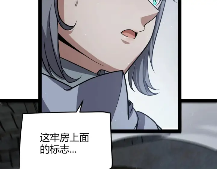 《我来自游戏》第278话 紧急危机！图39