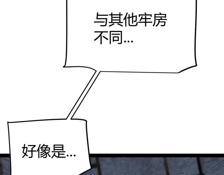 《我来自游戏》第278话 紧急危机！图42