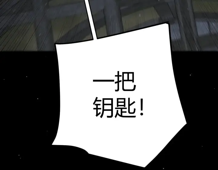 《我来自游戏》第278话 紧急危机！图44