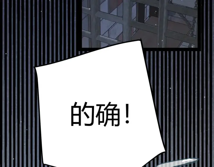 《我来自游戏》第278话 紧急危机！图47