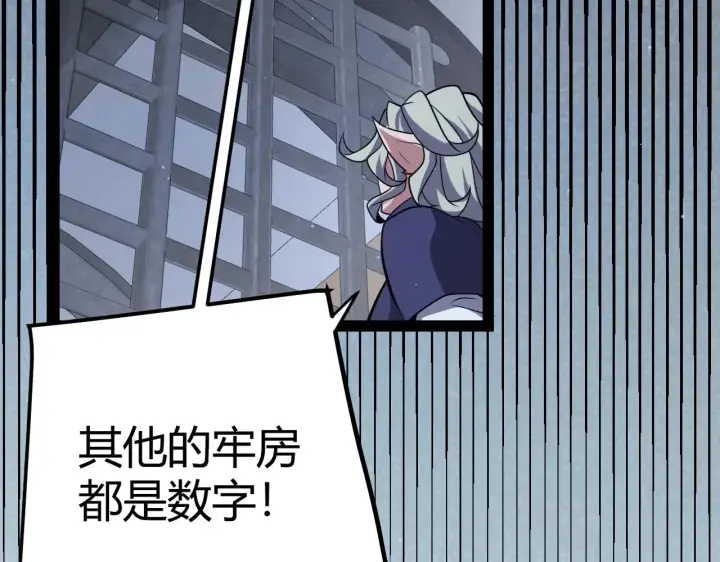 《我来自游戏》第278话 紧急危机！图49