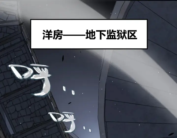 《我来自游戏》第278话 紧急危机！图5