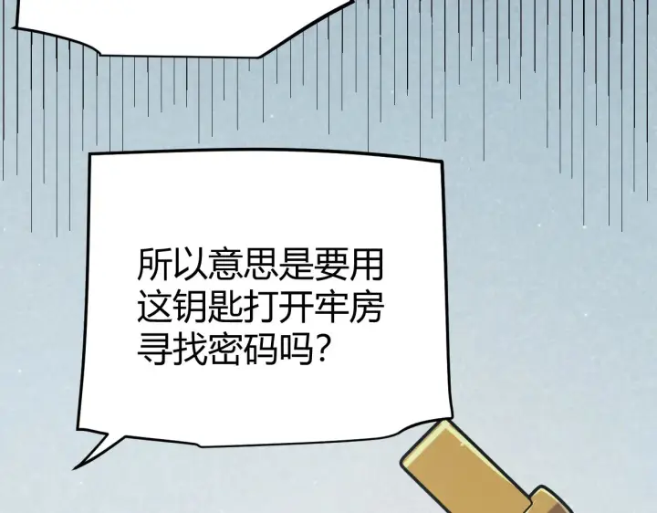 《我来自游戏》第278话 紧急危机！图50