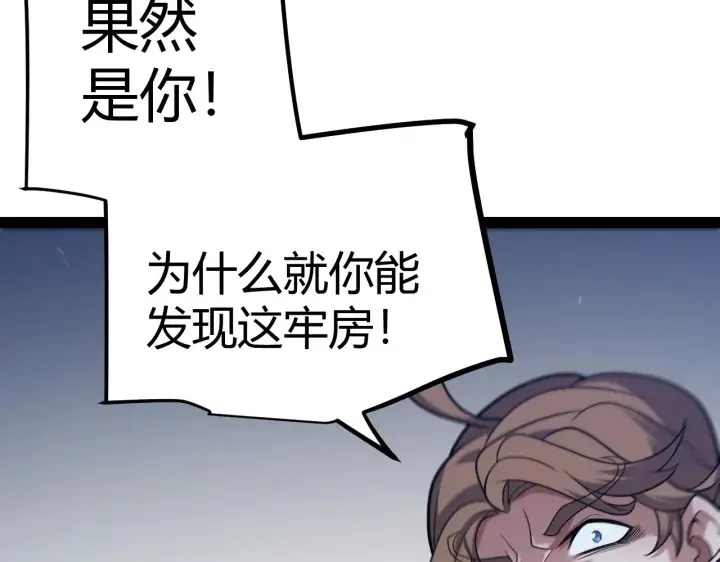 《我来自游戏》第278话 紧急危机！图53