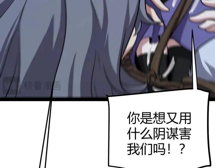 《我来自游戏》第278话 紧急危机！图55