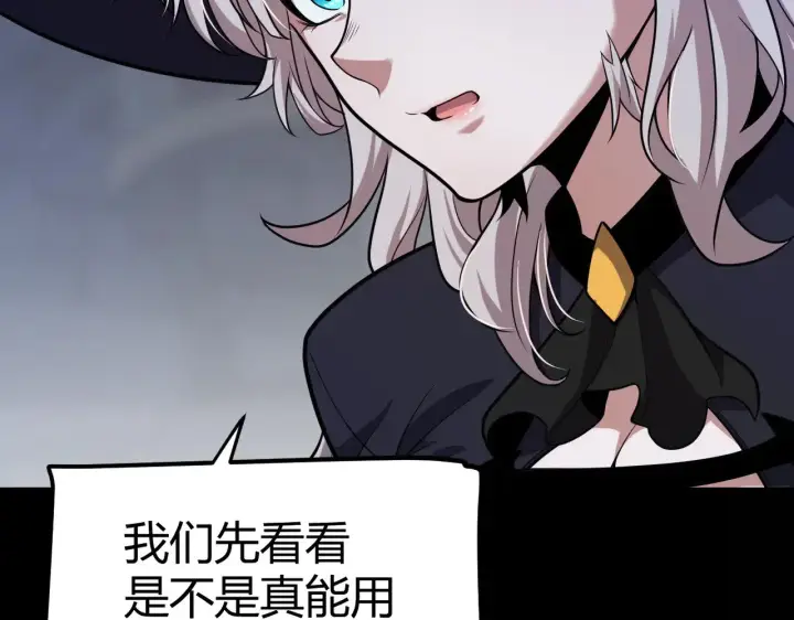 《我来自游戏》第278话 紧急危机！图58