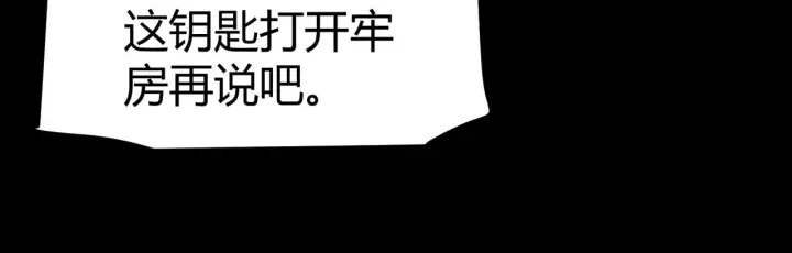《我来自游戏》第278话 紧急危机！图59