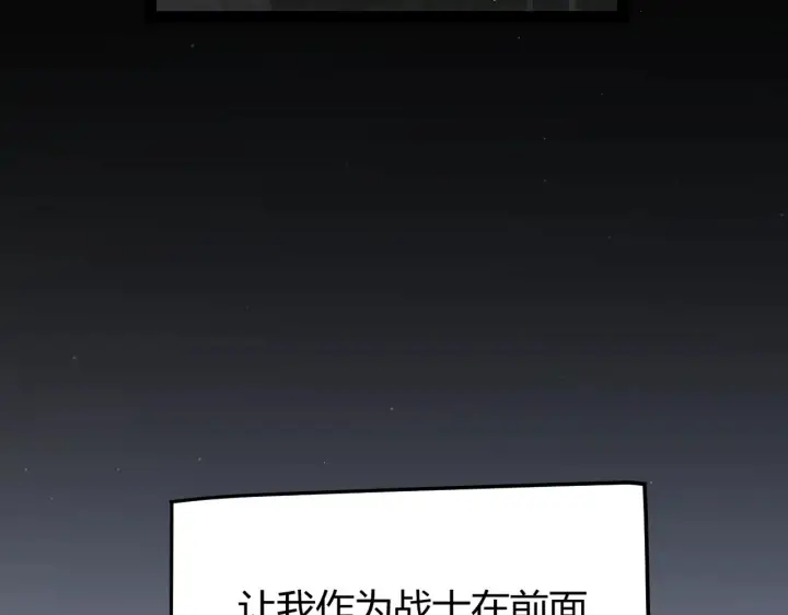 《我来自游戏》第278话 紧急危机！图62