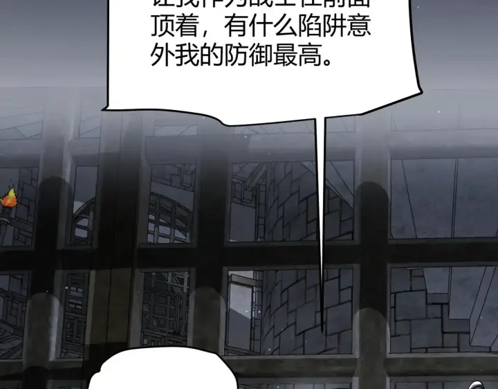 《我来自游戏》第278话 紧急危机！图63