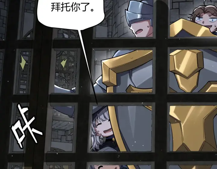 《我来自游戏》第278话 紧急危机！图64