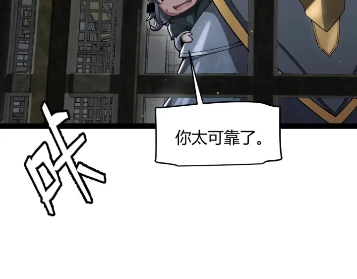《我来自游戏》第278话 紧急危机！图65