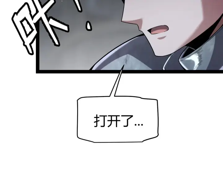 《我来自游戏》第278话 紧急危机！图67