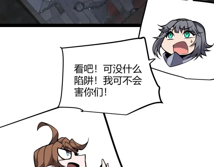 《我来自游戏》第278话 紧急危机！图69