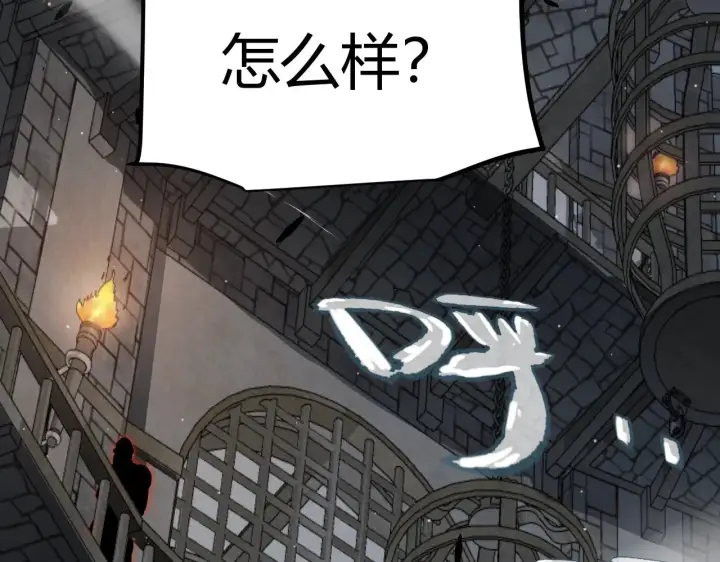 《我来自游戏》第278话 紧急危机！图7