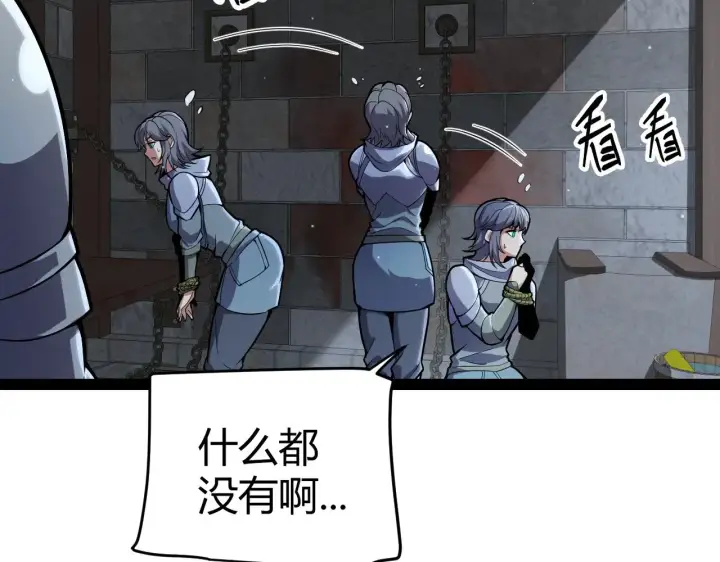 《我来自游戏》第278话 紧急危机！图71