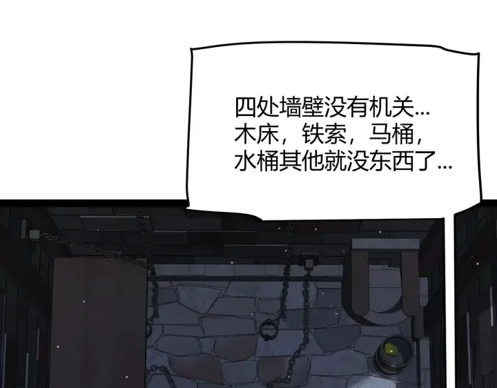 《我来自游戏》第278话 紧急危机！图73