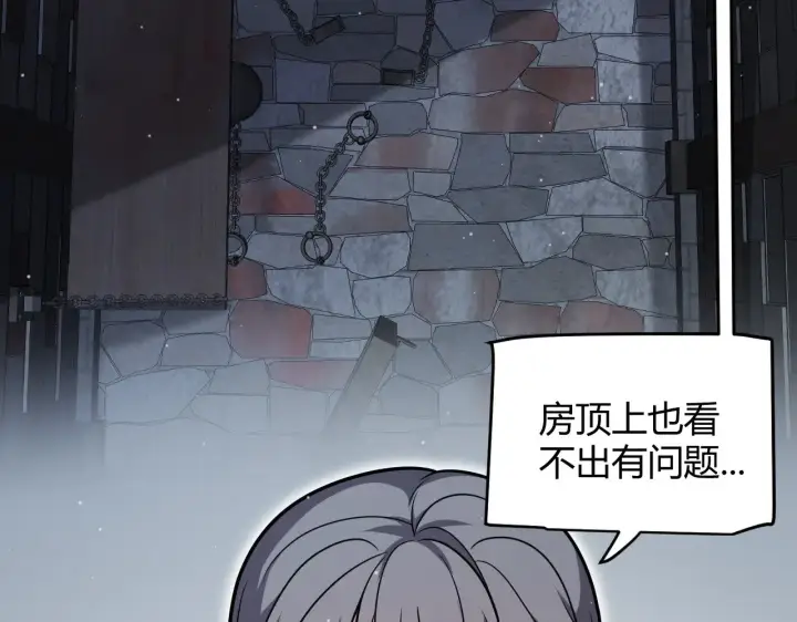 《我来自游戏》第278话 紧急危机！图74