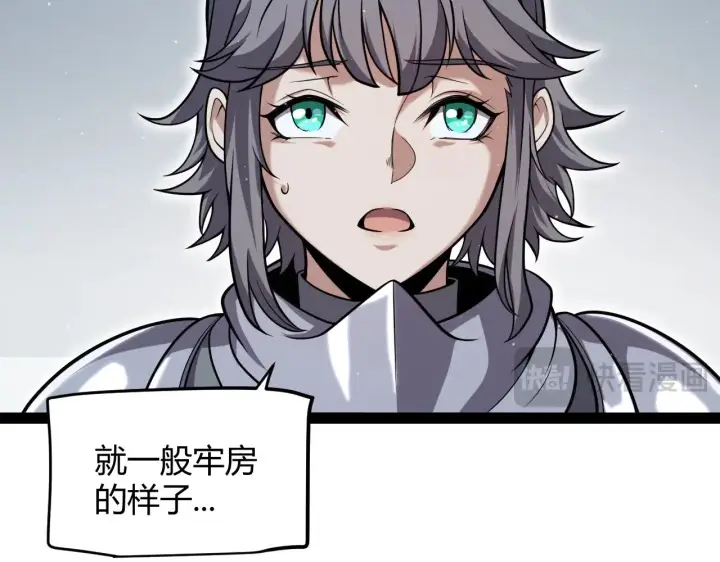 《我来自游戏》第278话 紧急危机！图75