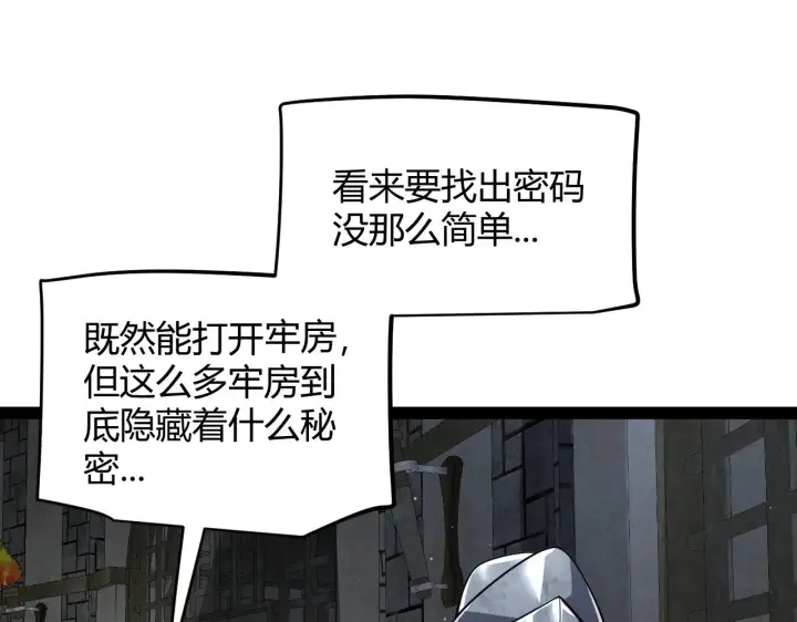《我来自游戏》第278话 紧急危机！图76