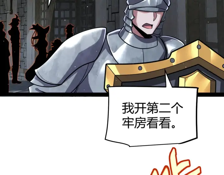 《我来自游戏》第278话 紧急危机！图77