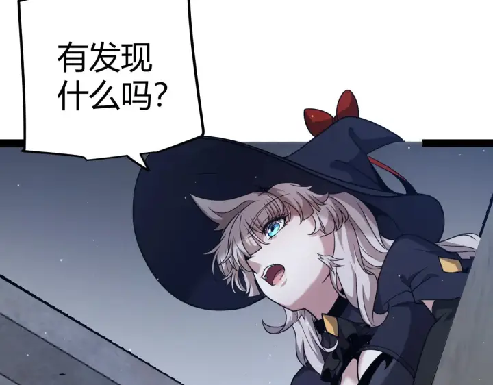 《我来自游戏》第278话 紧急危机！图9