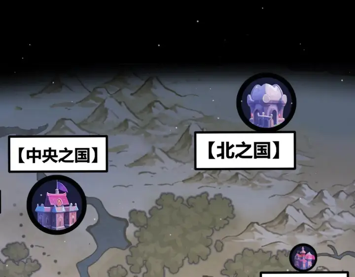 《我来自游戏》第278话 紧急危机！图93