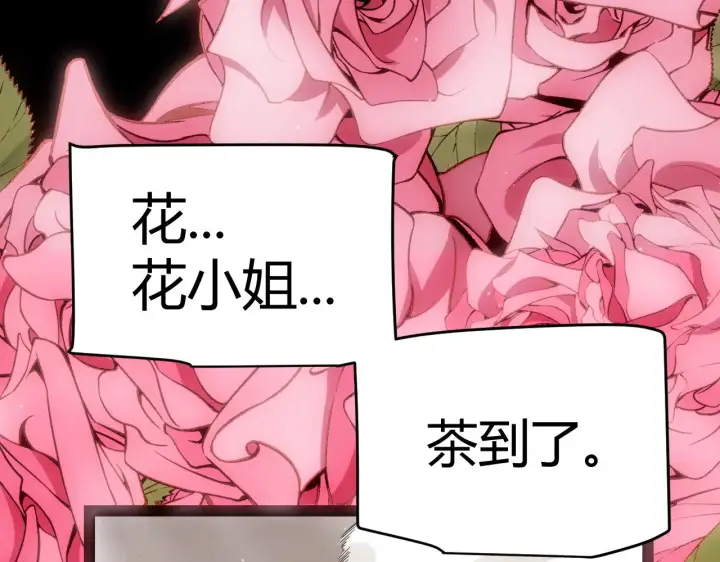 《我来自游戏》第278话 紧急危机！图97
