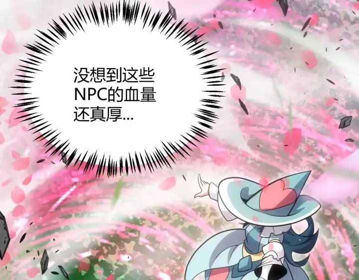《我来自游戏》第279话 敌意的花海图100