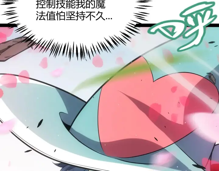 《我来自游戏》第279话 敌意的花海图103