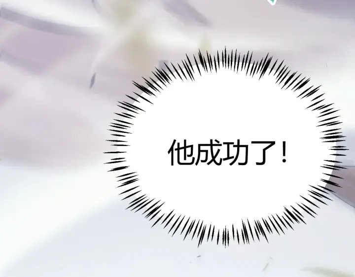 《我来自游戏》第279话 敌意的花海图122