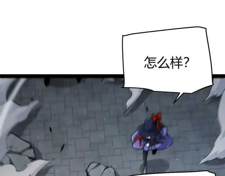 《我来自游戏》第279话 敌意的花海图136
